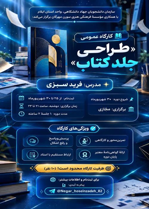 طراحی جلد کتاب