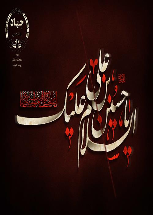 فرا رسیدن ماه محرم و ایام سوگواری ابا عبدالله الحسین