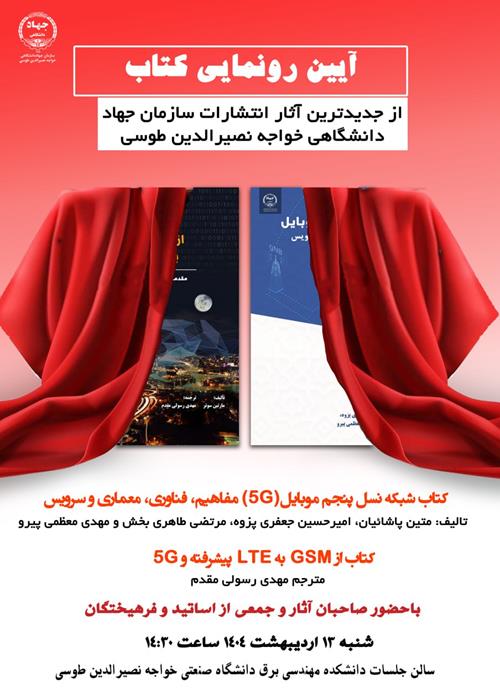 تازه های نشر 1403