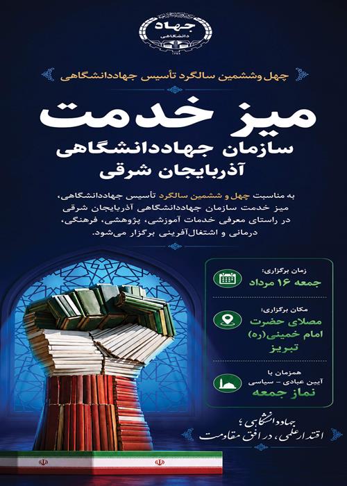 ;میز خدمت