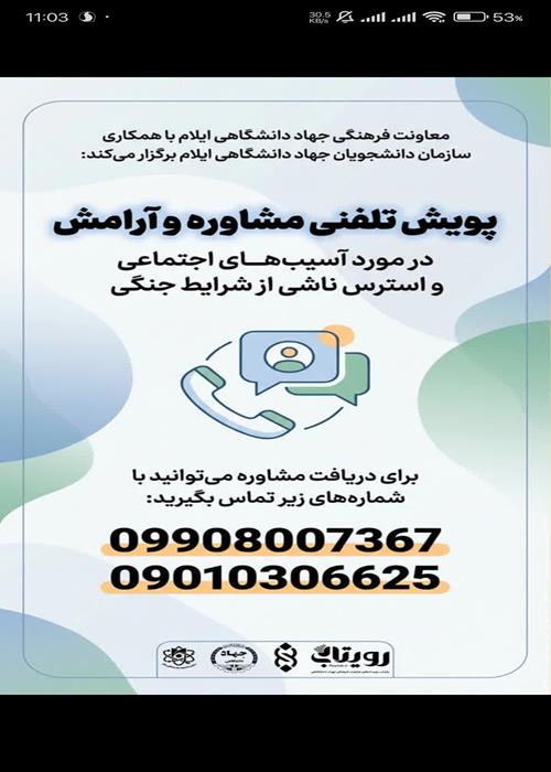 پویش تلفنی