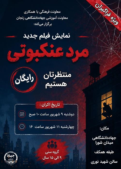 نمایش فیلم