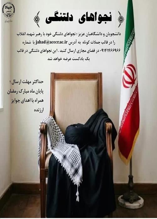 نجواهای دلتنگی
