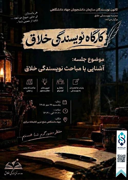 آشنایی با مباحث نویسندگی 