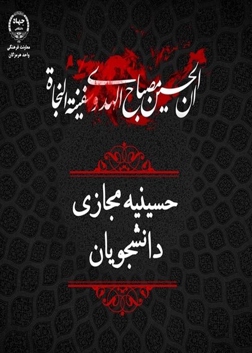 مراسم شب سوم ماه محرم 