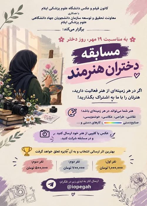 روز جهانی دختر