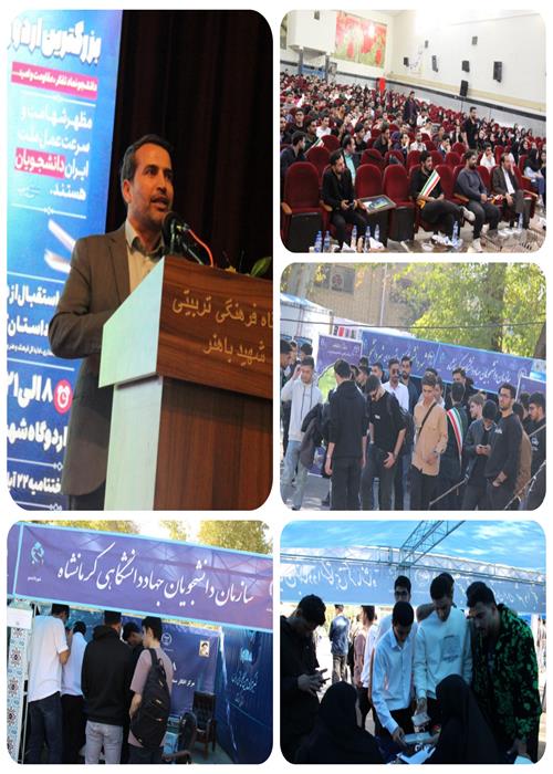 فعالیت سازمان دانشجویان در اردوی دانشجویان نوورود دانشگاه صنعتی کرمانشاه