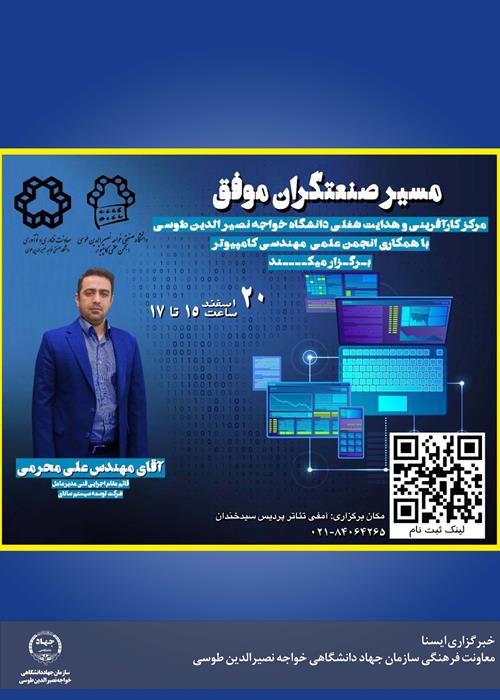 مسیر صنعتگران موفق