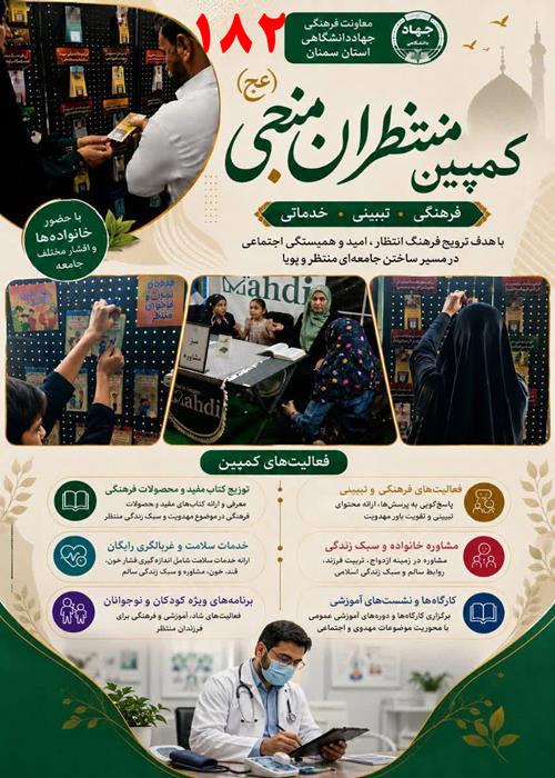 پذیرایی از شهروندان در تجمعات شبانه مردم در شب های اقتدار - 07  شهریور ماه 1405