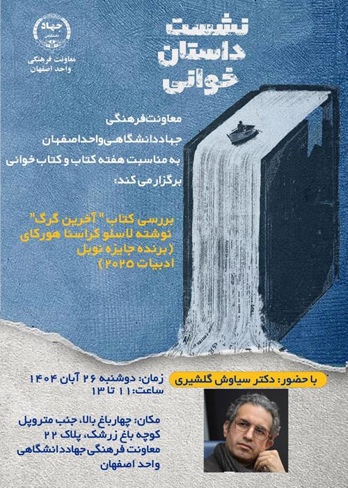 بررسی کتاب " آخرین گرگ"