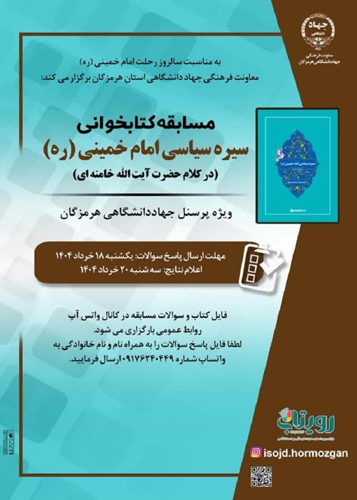 روح خدا به خدا پیوست