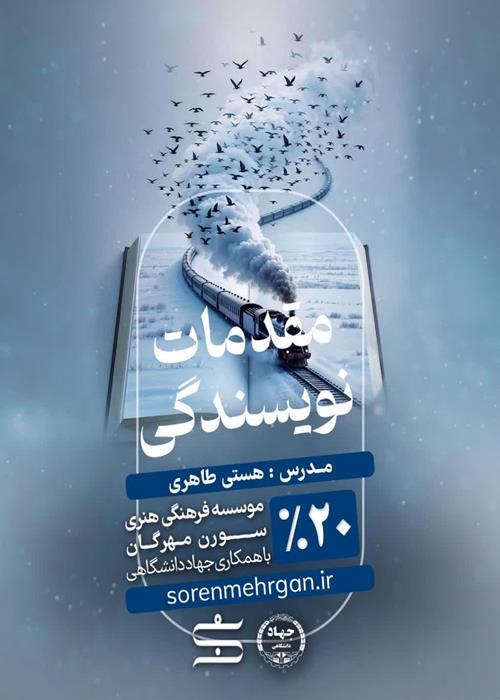 مقدمات نویسندگی کتاب کودک