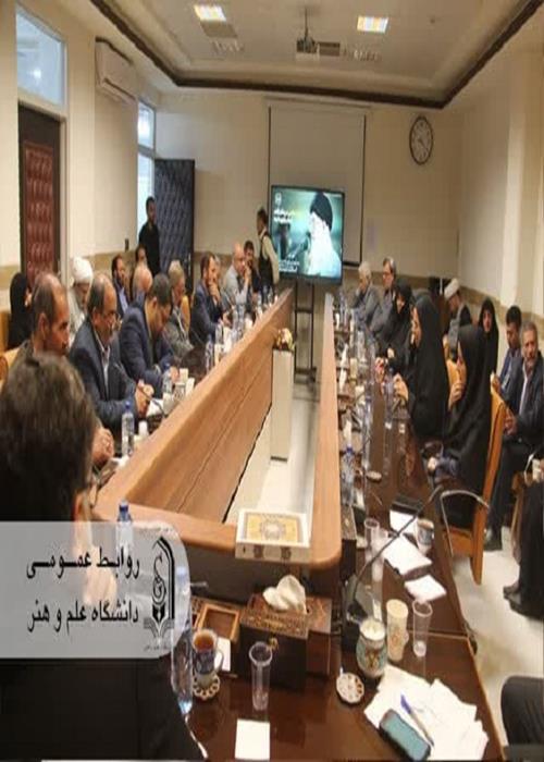 نشست هم اندیشی