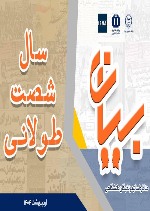 «سال شصت طولانی» مناظره اساتید و نخبگان دانشگاهی
