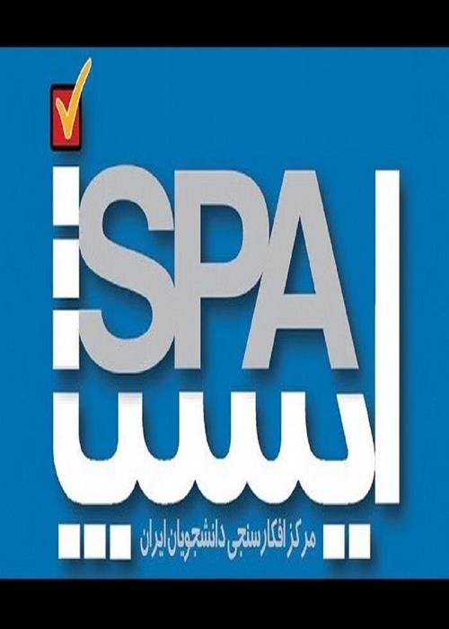 سنجش رضایت‌مندی از ذی‌نفعان شرکت گاز استان همدان