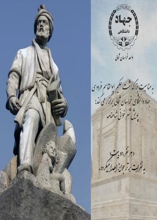 شعر خوانی