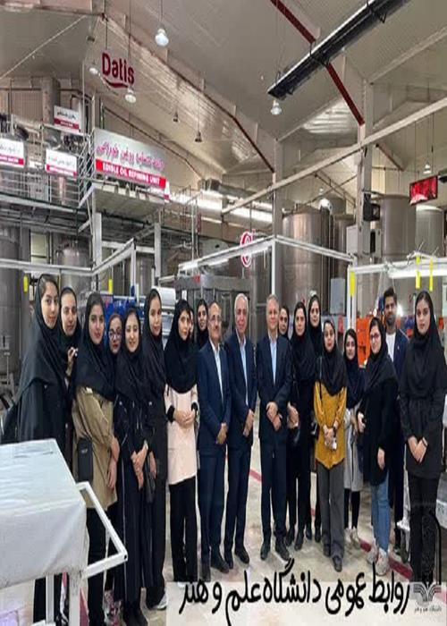  بازدید دانشجویان رشته صنایع غذایی از کارخانه نشاط‌آور یزد: آشنایی با فرآیندهای تولید و استانداردهای کیفی صنعت غذایی
