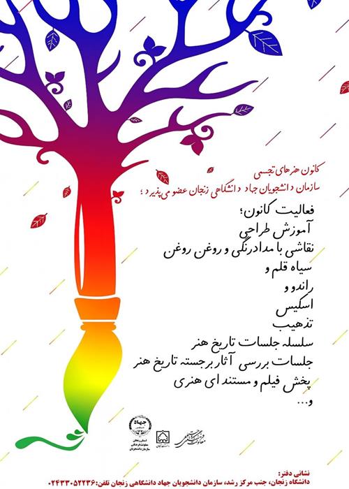کلاس های آموزشی 