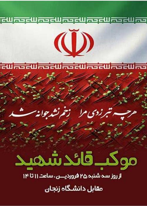 موکب فرهنگی