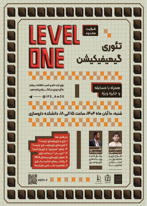 LEVEL ONE