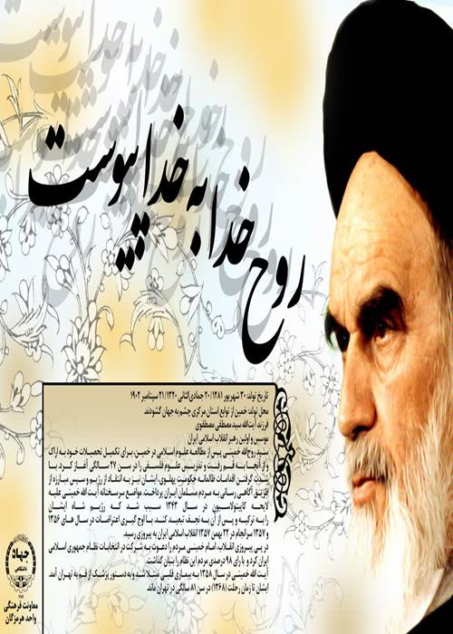 سالروز رحلت امام خمینی(ره) تسلیت باد