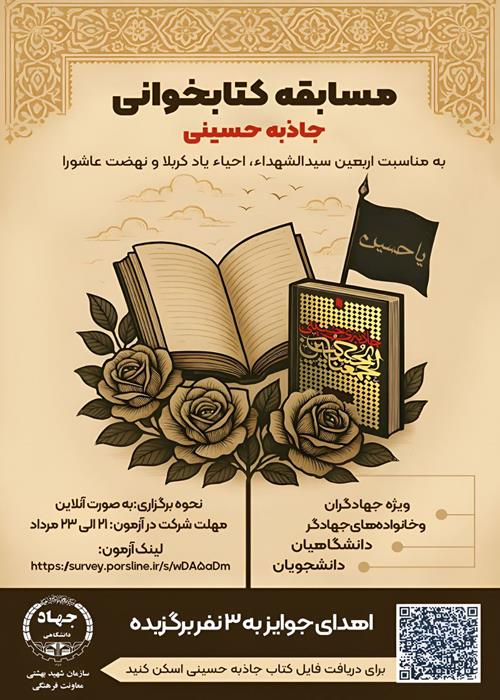 مسابقه کتابخوانی