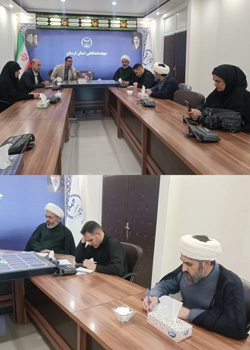 نشست شورای فرهنگی دانشگاه های لرستان