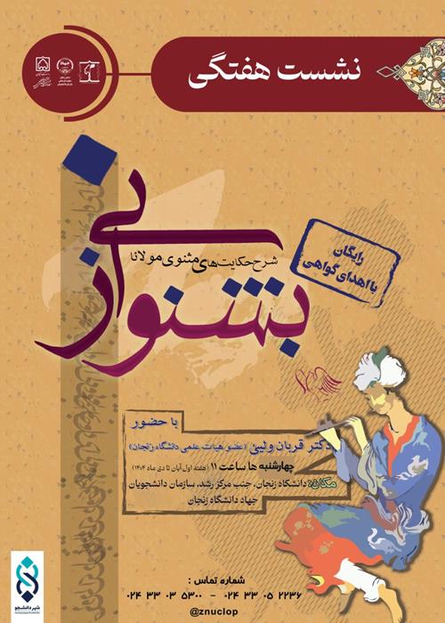بانگ‌نی