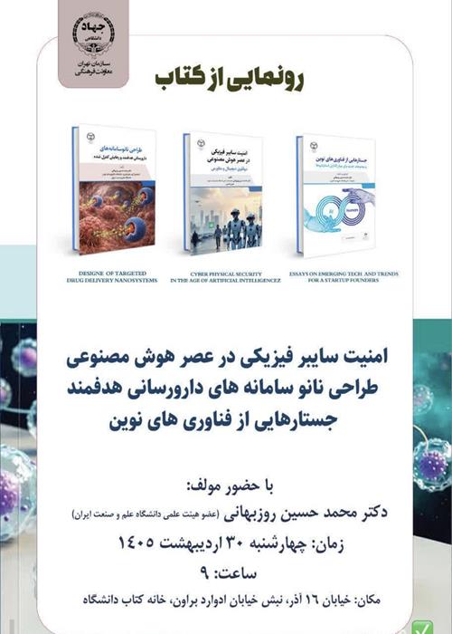 رونمایی