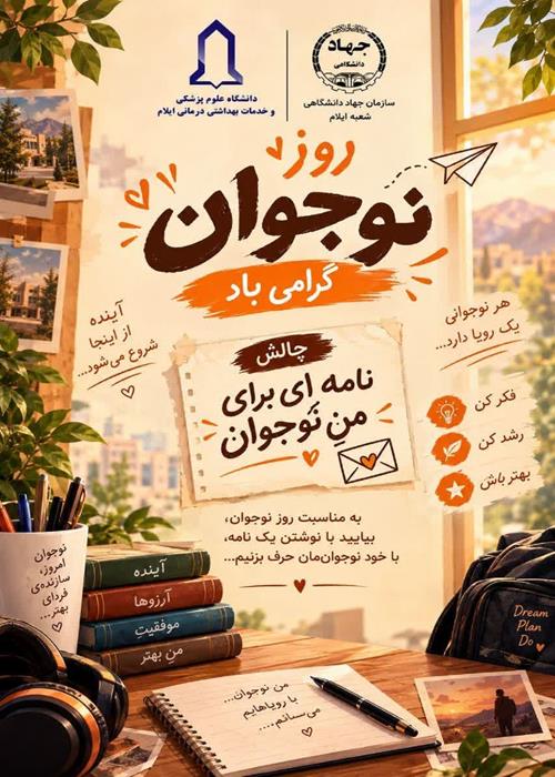 گفت‌وگو با خودِ دیروزمان