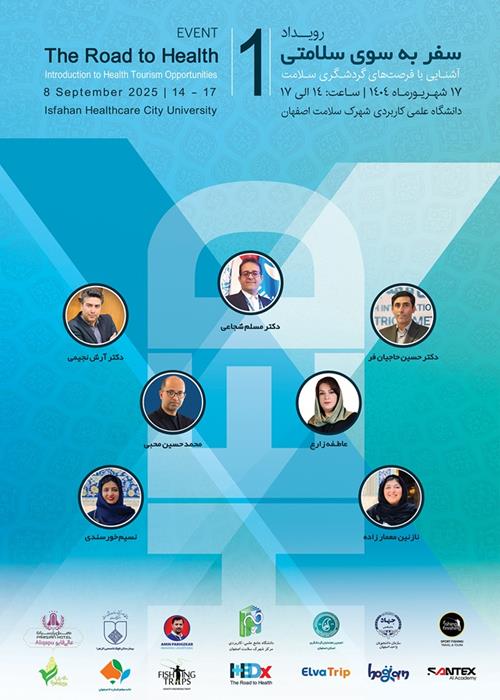 رویداد «سفر به سوی سلامتی»