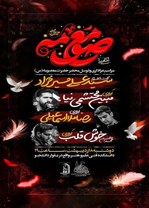 عزای عمومی ویژه مردم بندرعباس