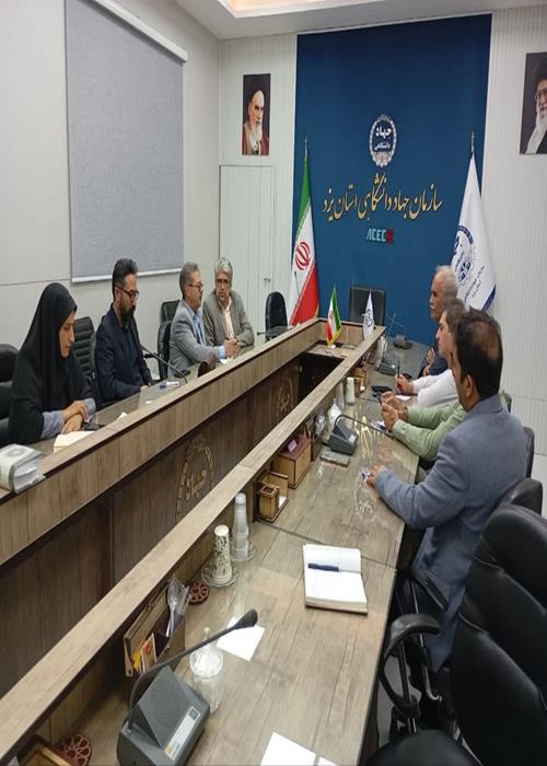 جلسه هماهنگی تدوین طرح ماهی زرین