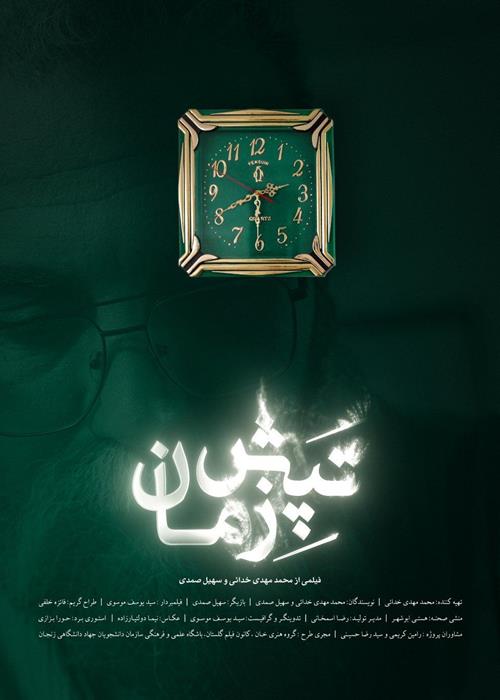 رونمایی