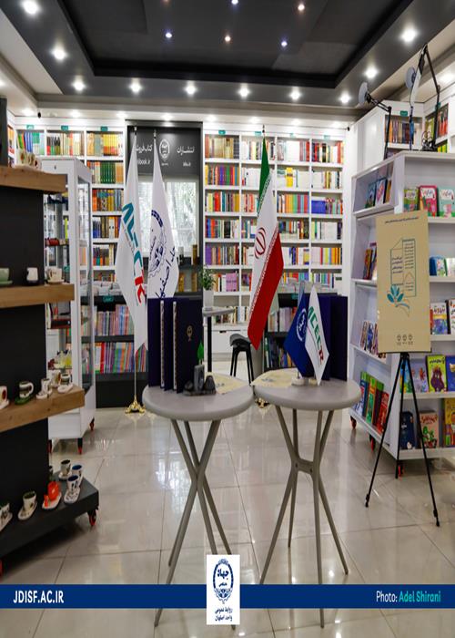 افتتاح کتابفروشی جهاددانشگاهی واحد اصفهان با رویکرد نوین