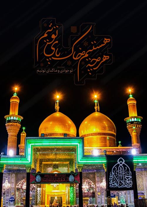 تولید محتوای " ابن الرضا علیه السلام"