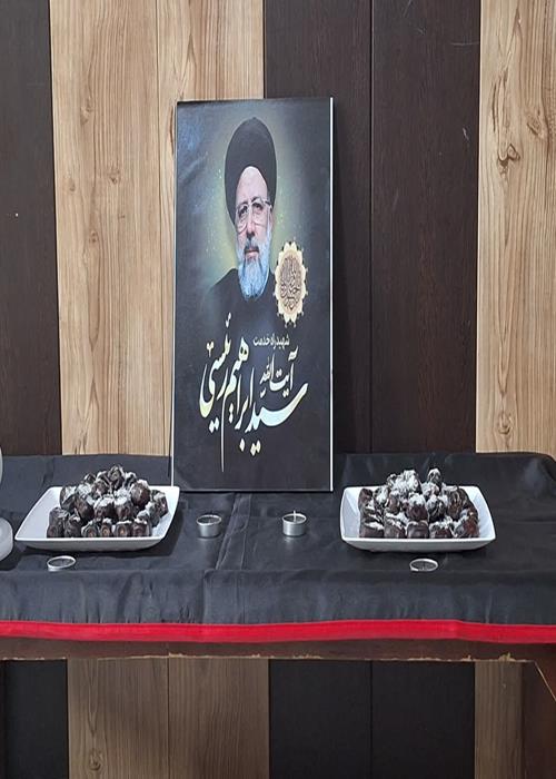  مراسم چهلمین روز شهادت رئیس جمهور و هیئت همراه