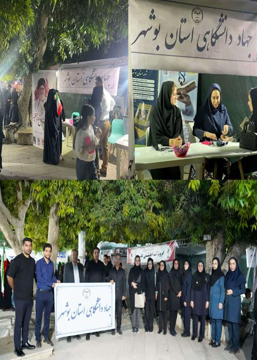 برپایی ایستگاه صلواتی وموکب فرهنگی-سلامتی