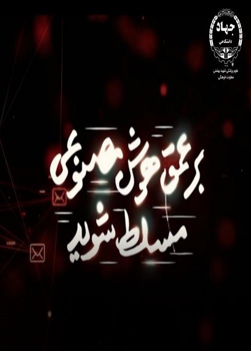 بر عمق هوش مصنوعی مسلط شوید