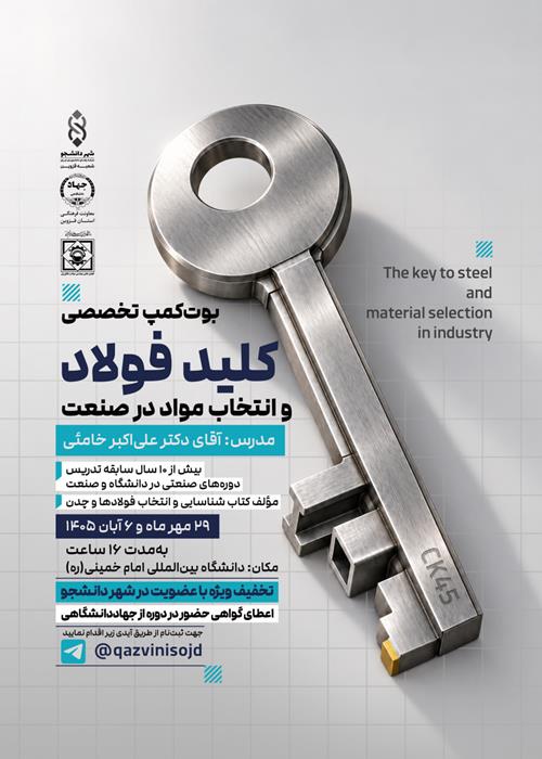 بوت‌کمپ تخصصی آموزش کلید فولاد و انتخاب مواد در صنعت 