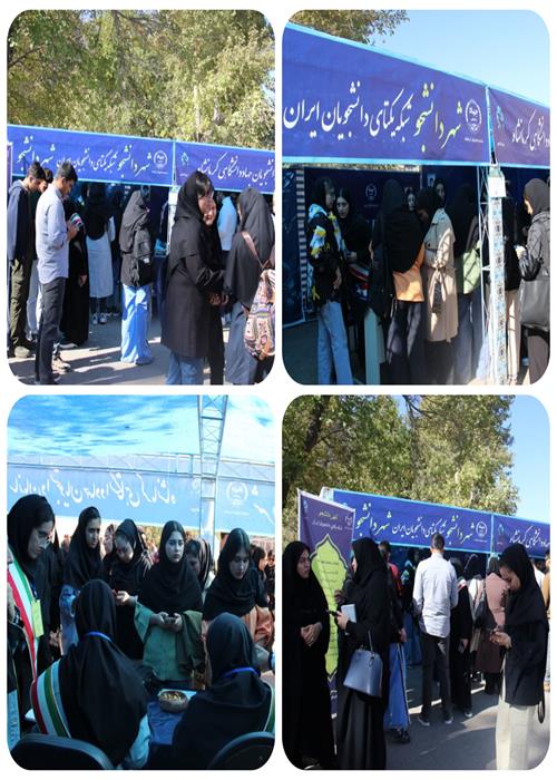 عضو گیری شهر دانشجو توسط غرفه سازمان دانشجویان در روز اردوی دانشجویان نوورود موسسه آموزش عالی جهاددانشگاهی کرمانشاه