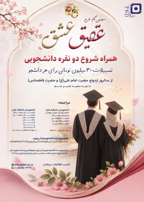 عقیق عشق