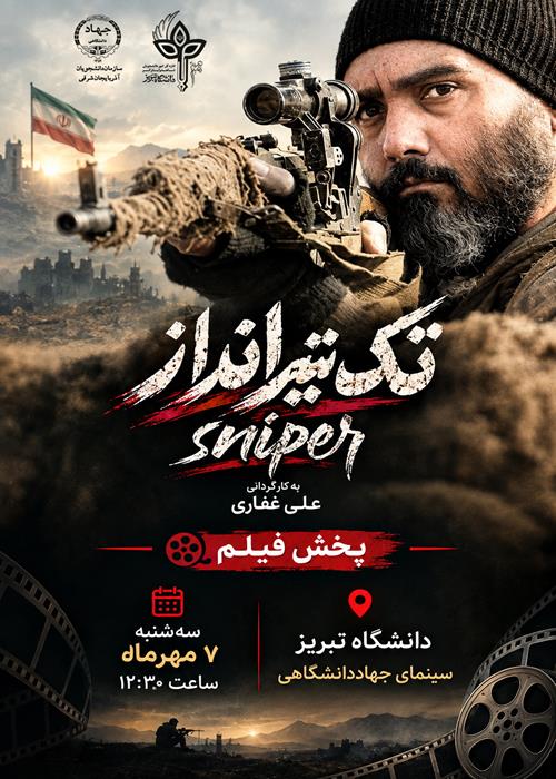 پخش فیلم