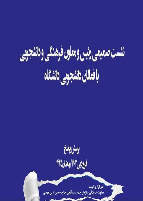نشست مسئولان دانشگاه با حضور فعالان دانشجویی در پردیس ولیعصر(عج) 
