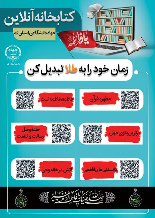 ایام فاطمیه