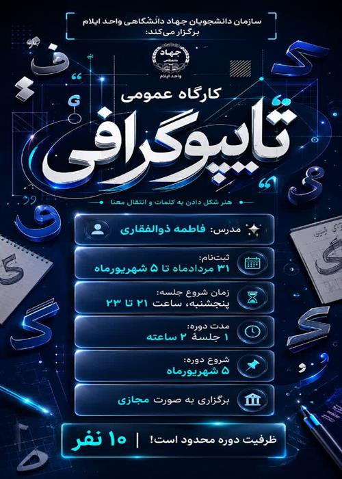 تایپوگرافی