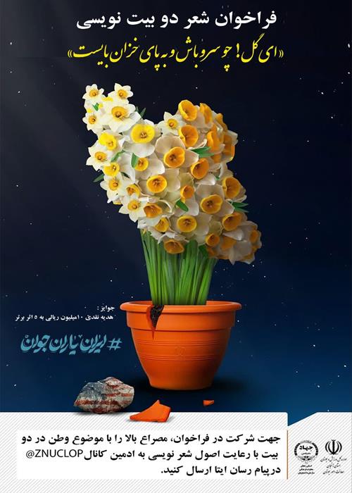 ای گل چو سرو باش و به پای خزان بایست 