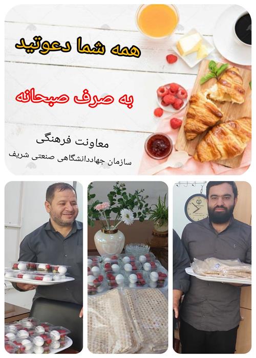 همدلی سازمانی در هفته وحدت