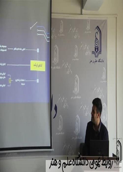 انجمن علمی مهندسی کامپیوتر برگزار میکند سمینار کلیدهای موفقیت در کنکور ارشد کامپیوتر در دانشگاه علم وهنر