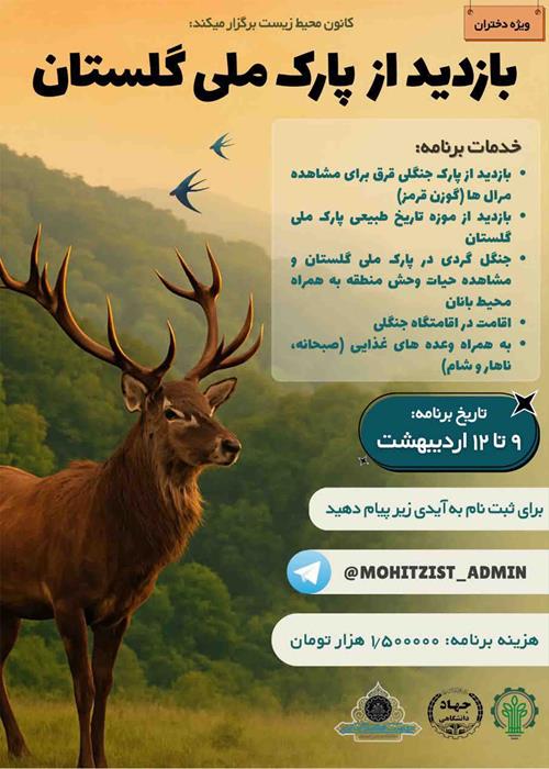 پاکسازی سواحل دریای خزر